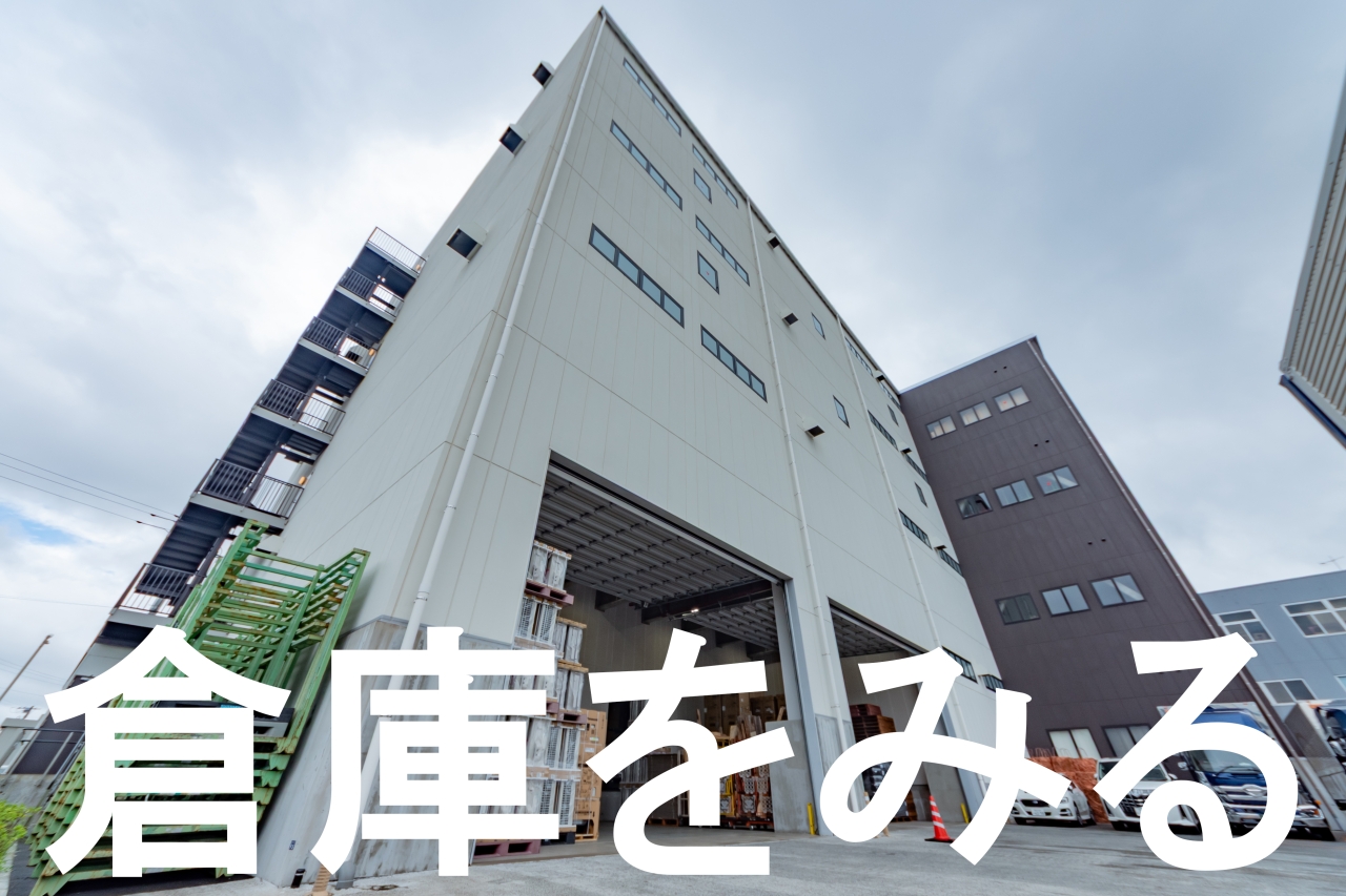 倉庫画像
