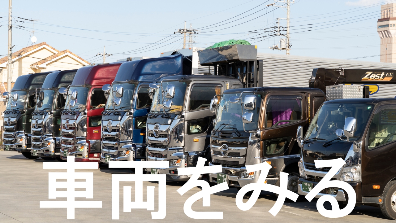 車両画像