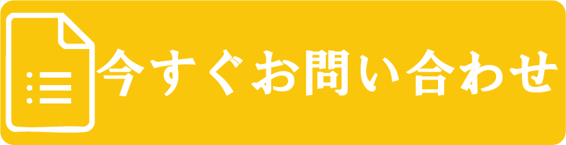 お問い合わせフォームへ
