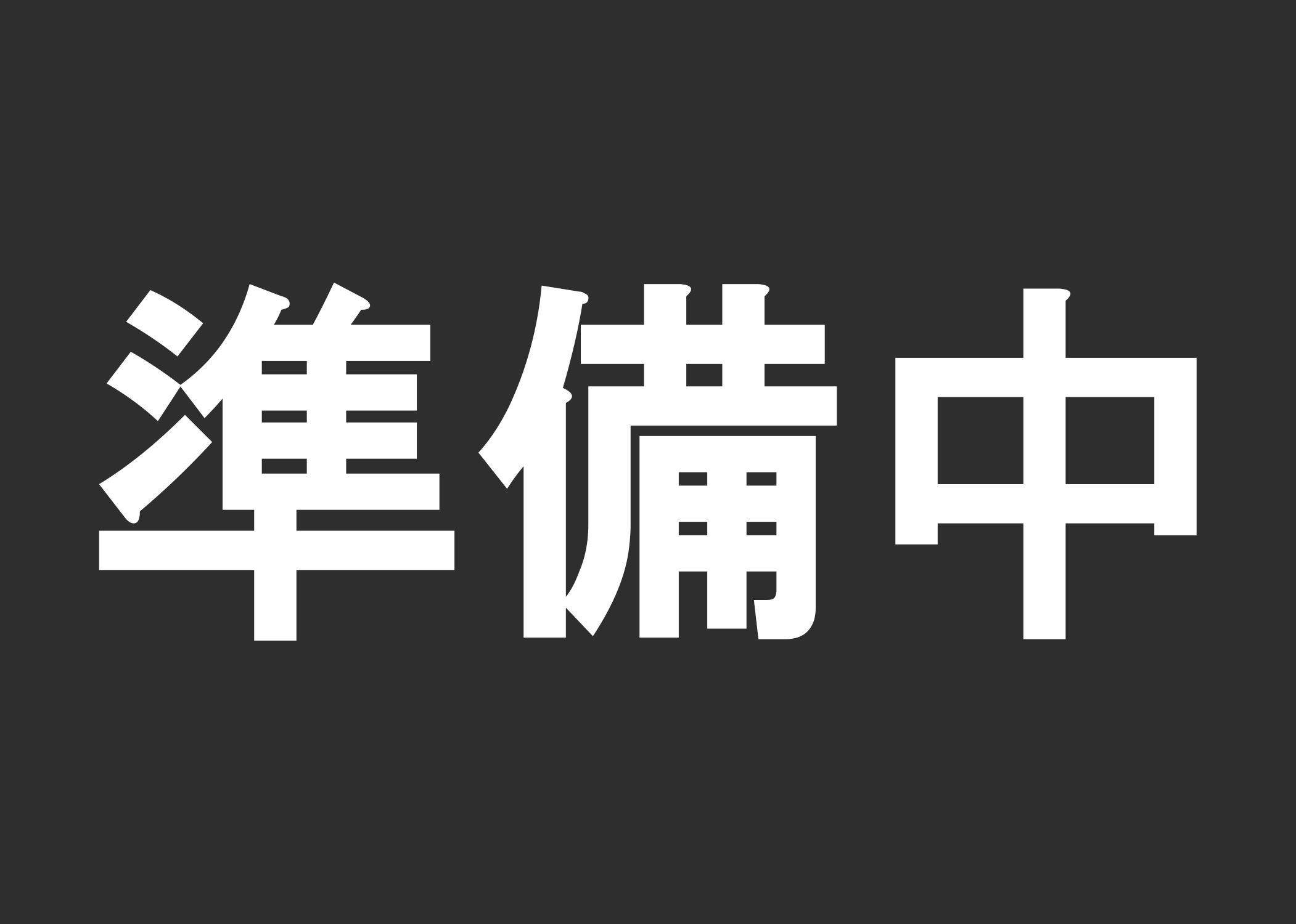 営業所イメージ