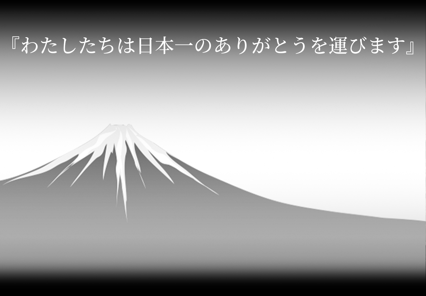 経営理念