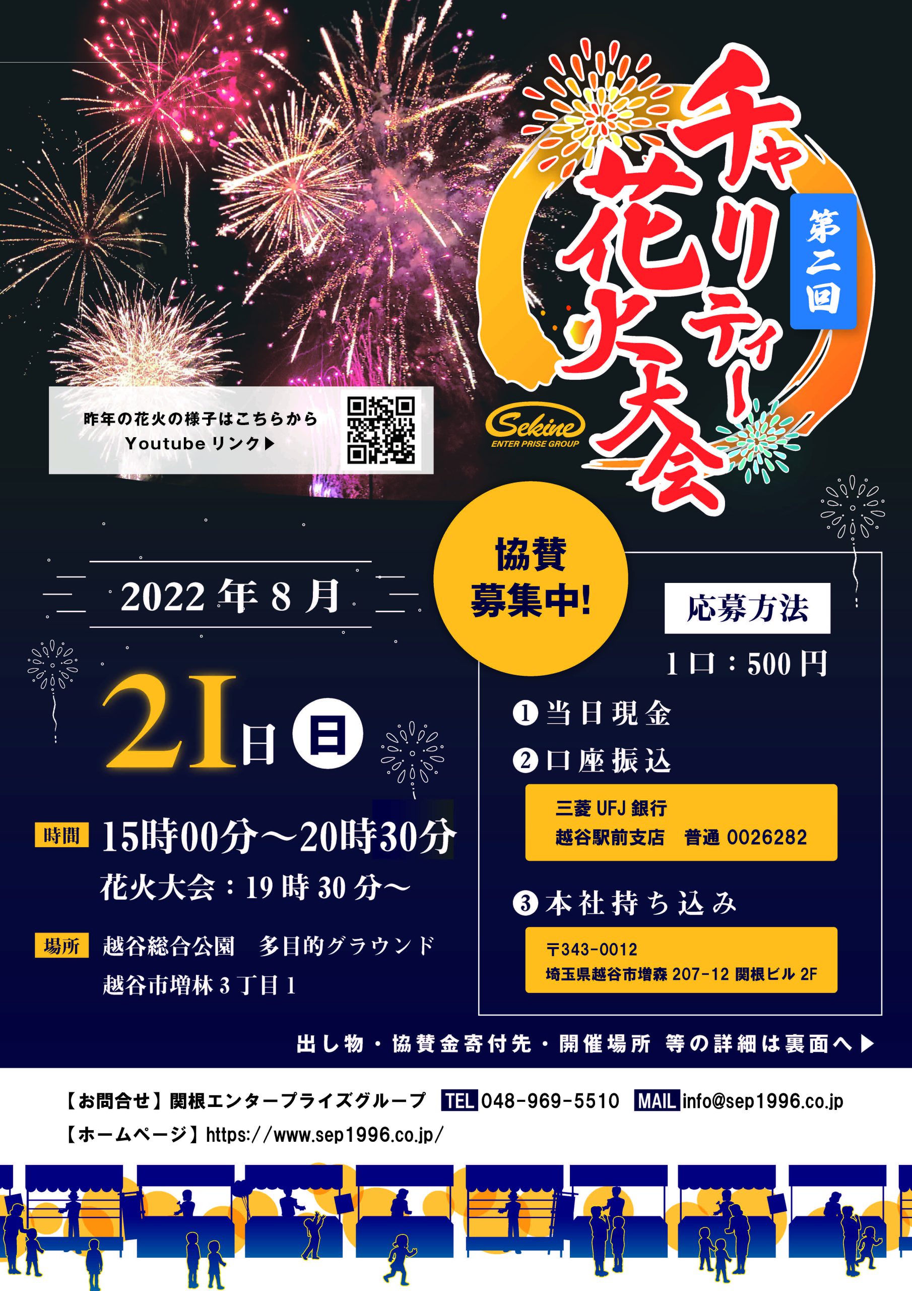 人気絶頂 花火様 専用 asakusa.sub.jp