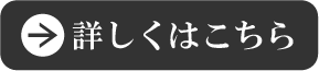 会社概要ページ